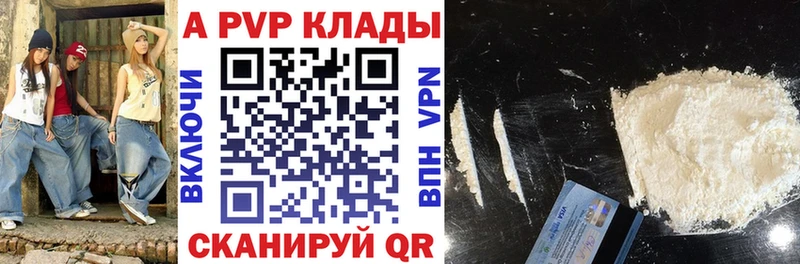 Alfa_PVP VHQ  как найти закладки  Мончегорск 