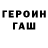 ГЕРОИН Афган Arshi Brawl