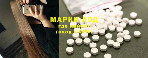 марки lsd Бронницы