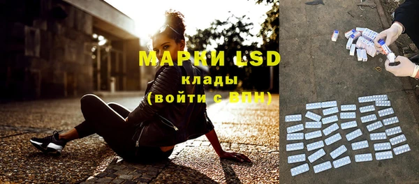 марки lsd Бронницы